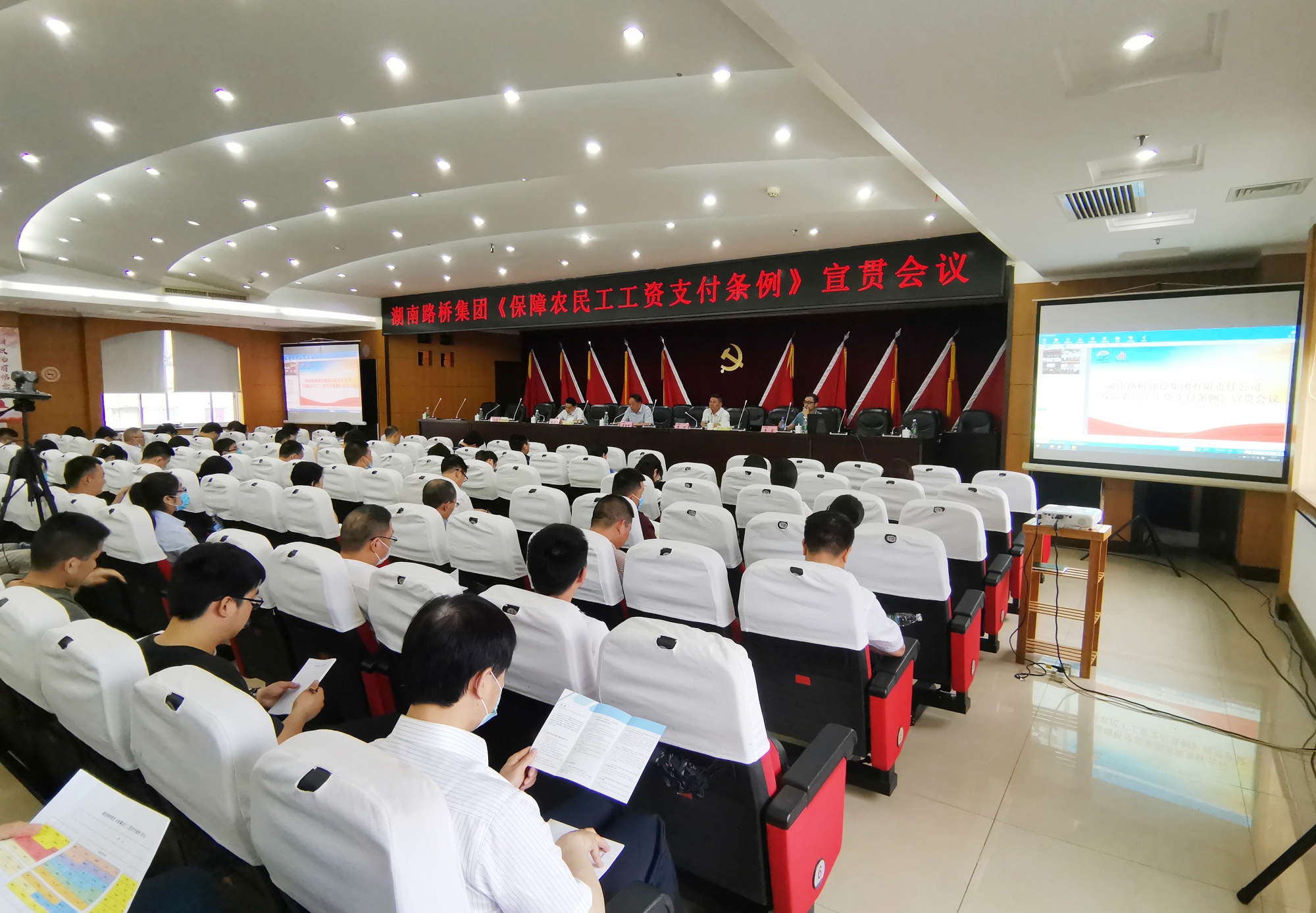 《包管农民工人为支付条例》宣贯会_副本.jpg