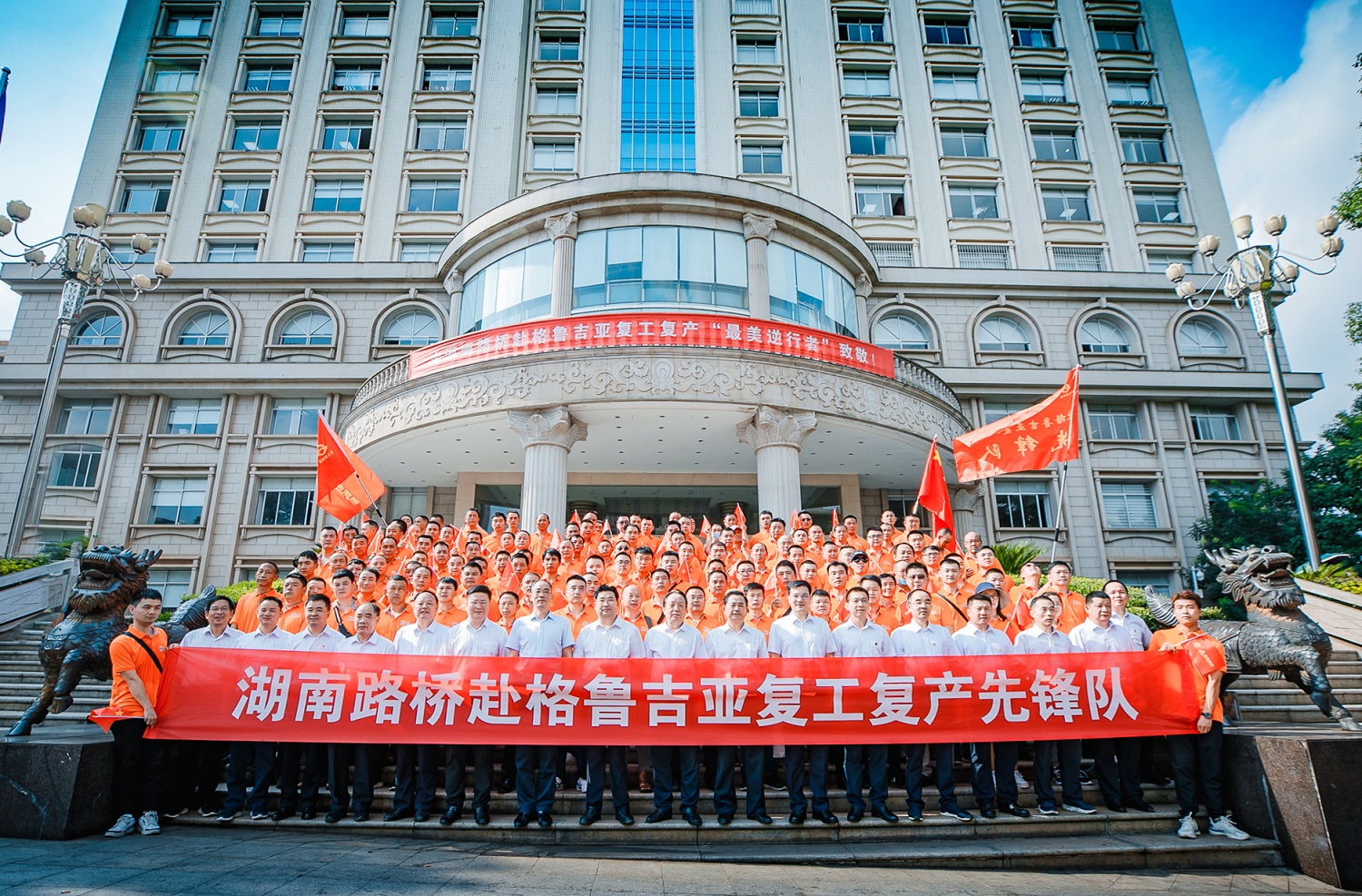 国资委、交水建、热博rb88集团向导与出征将士整体合影_副本.jpg