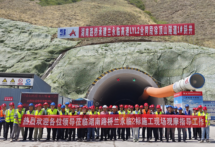 图片：兰永临2标举行施工观摩会.jpg
